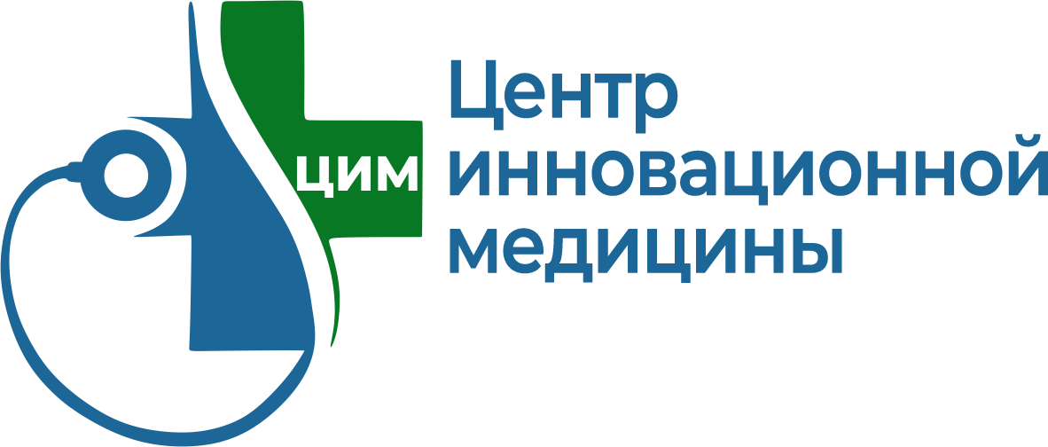 Центр инновационной медицины